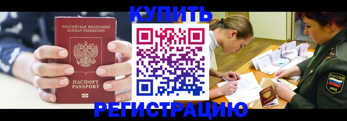 прописка для кредита в Зуевке