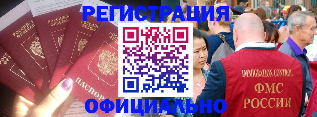 миграционный учет в Зуевке