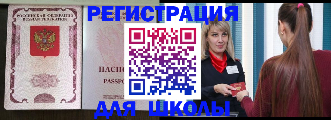 временная регистрация в Зуевке